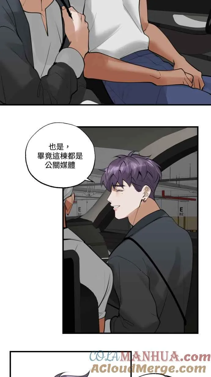 EP. 21 这肯定有鬼 第13页