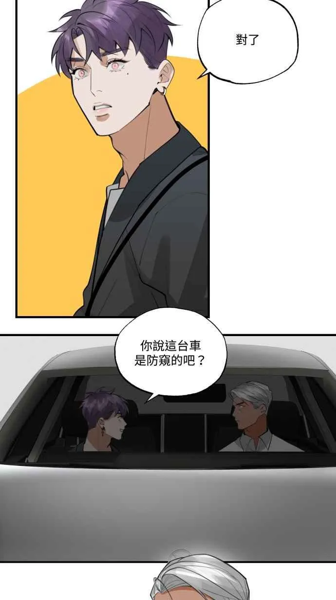 EP. 21 这肯定有鬼 第14页