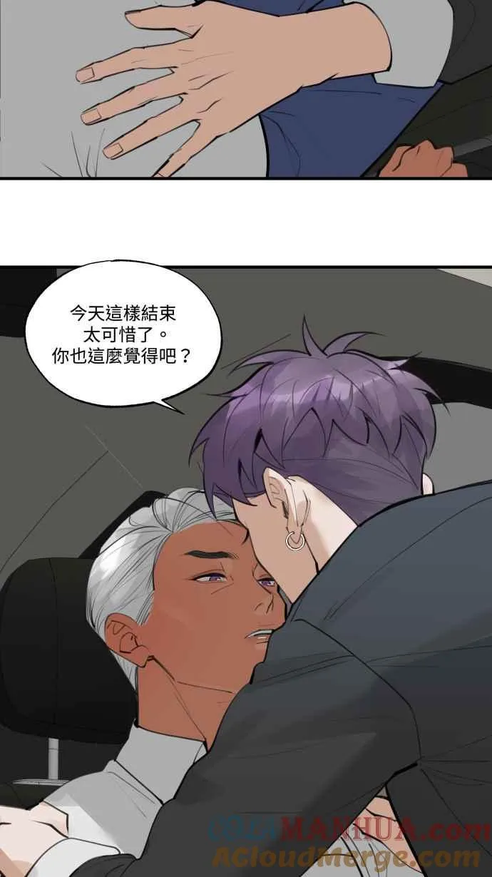 EP. 21 这肯定有鬼 第16页