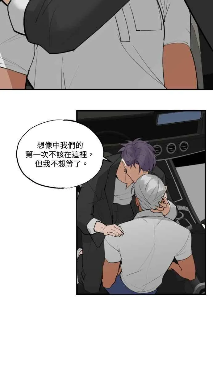 EP. 21 这肯定有鬼 第17页