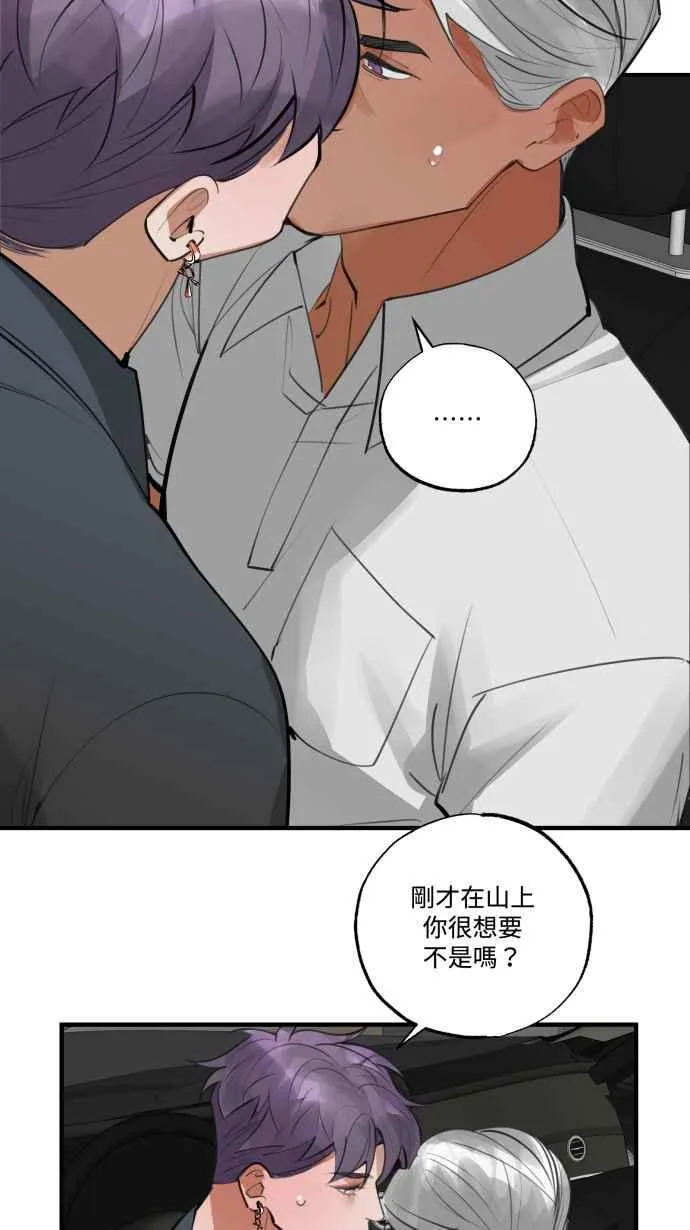 EP. 21 这肯定有鬼 第21页