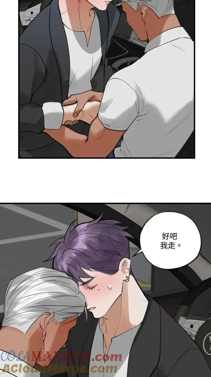 EP. 21 这肯定有鬼 第22页