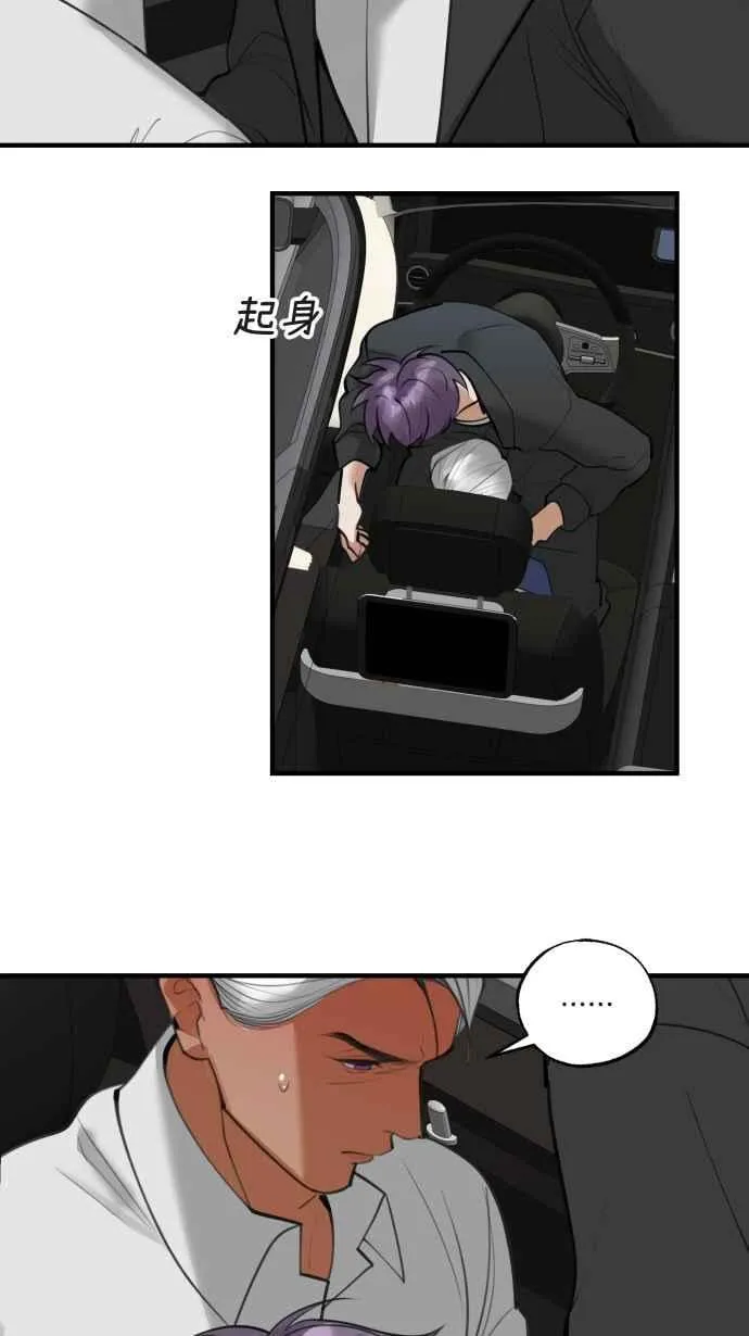 EP. 21 这肯定有鬼 第23页