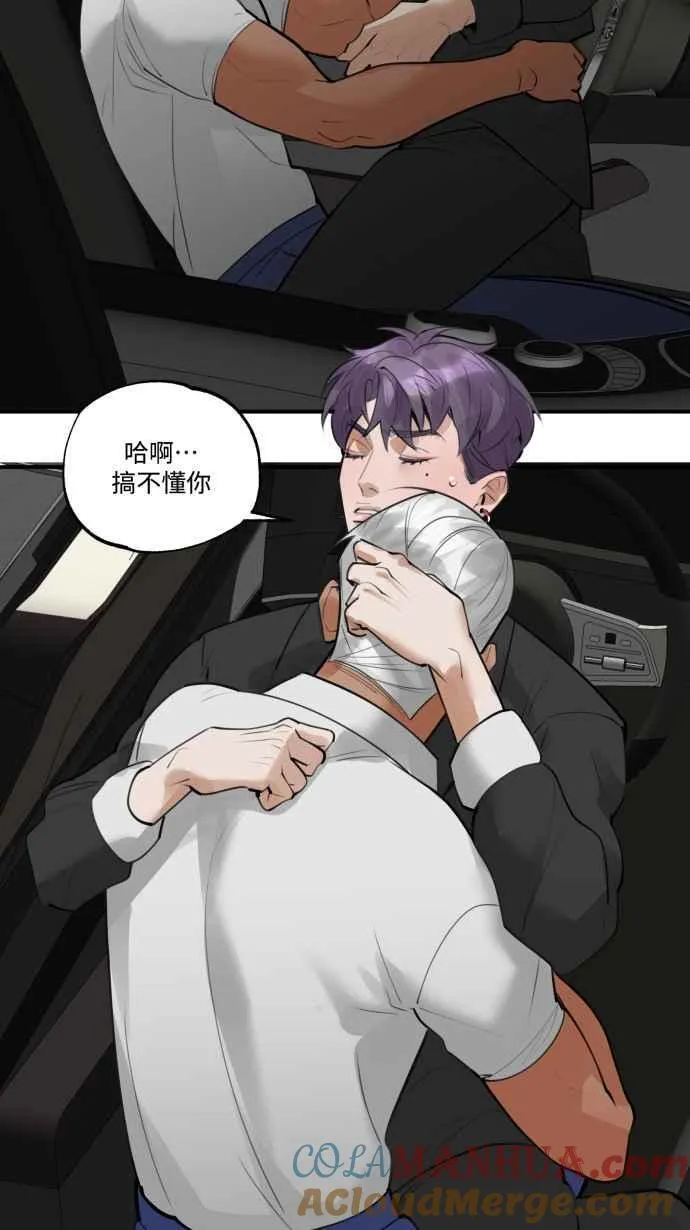 EP. 21 这肯定有鬼 第25页