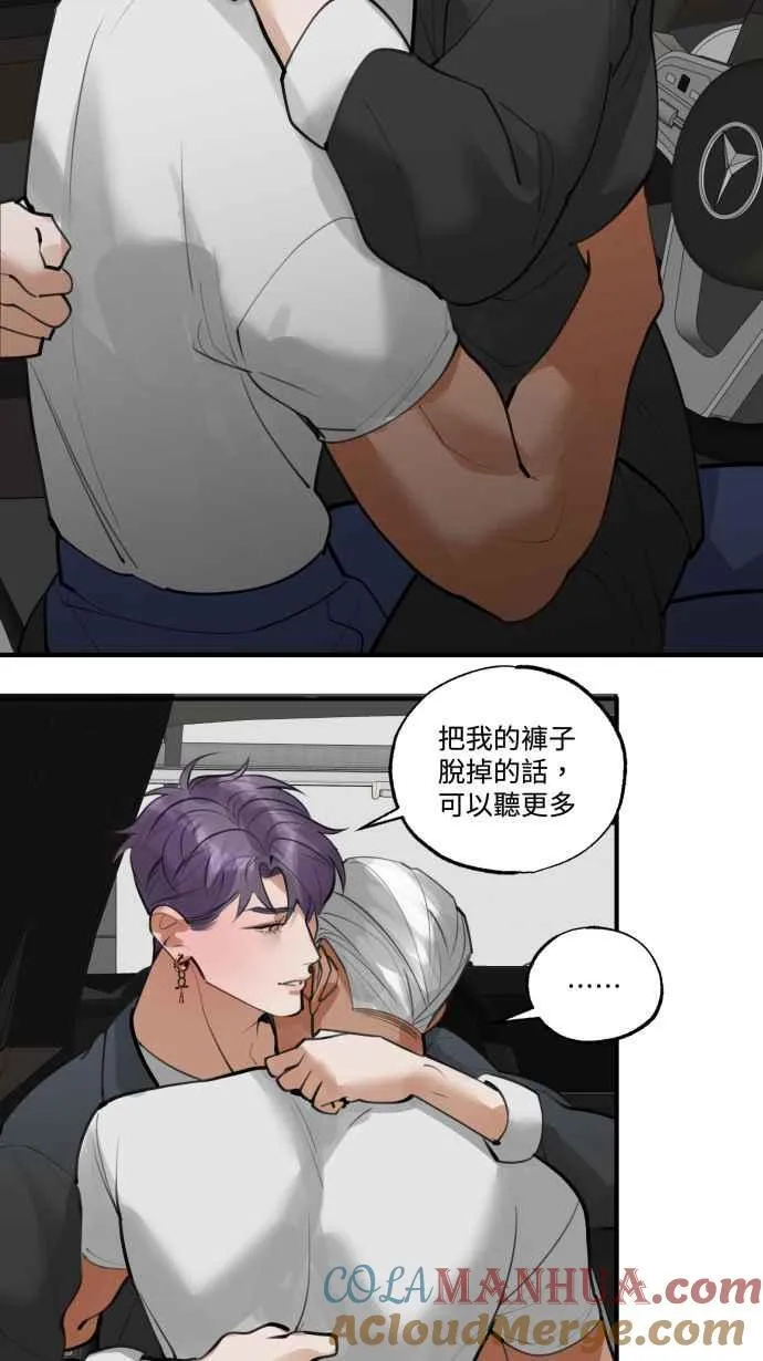 EP. 21 这肯定有鬼 第28页