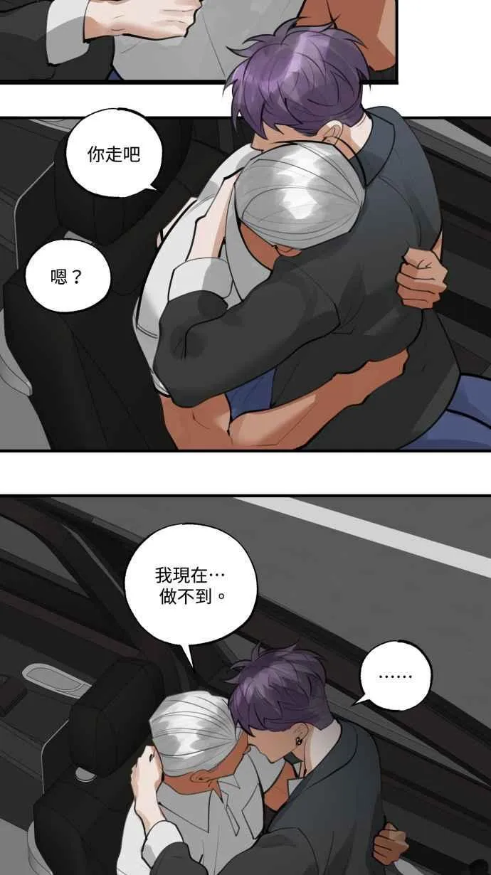 EP. 21 这肯定有鬼 第29页