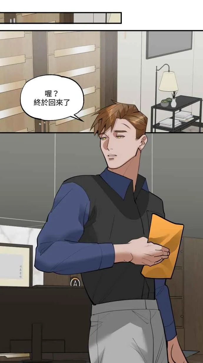EP. 21 这肯定有鬼 第32页