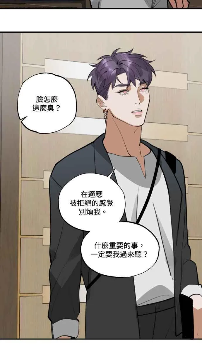 EP. 21 这肯定有鬼 第33页