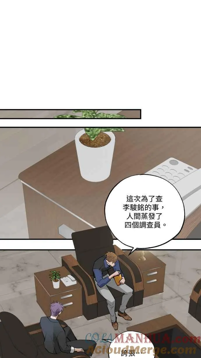 EP. 21 这肯定有鬼 第34页
