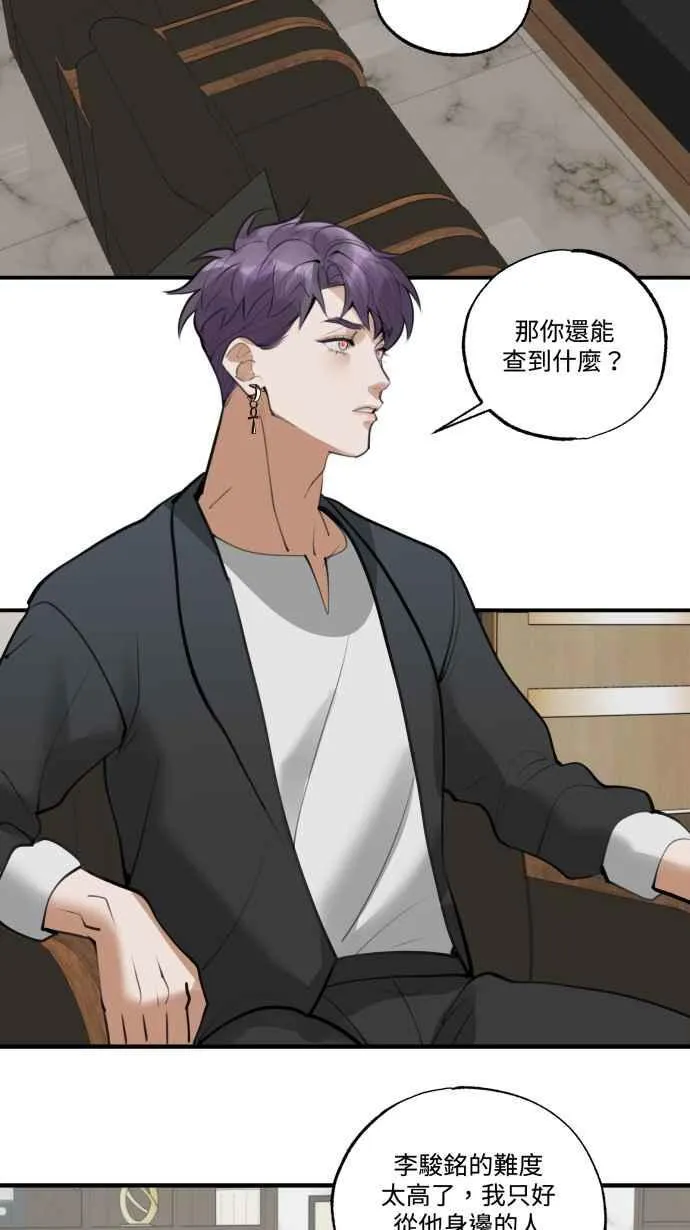 EP. 21 这肯定有鬼 第35页
