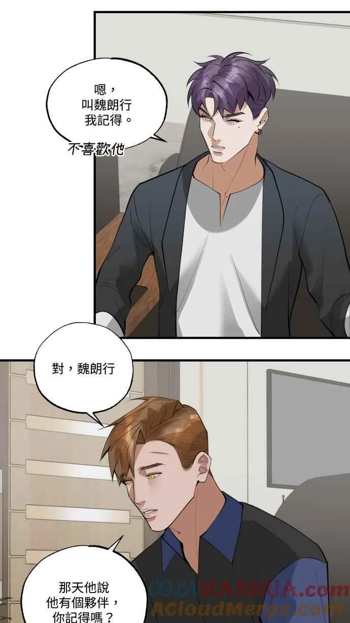 EP. 21 这肯定有鬼 第37页