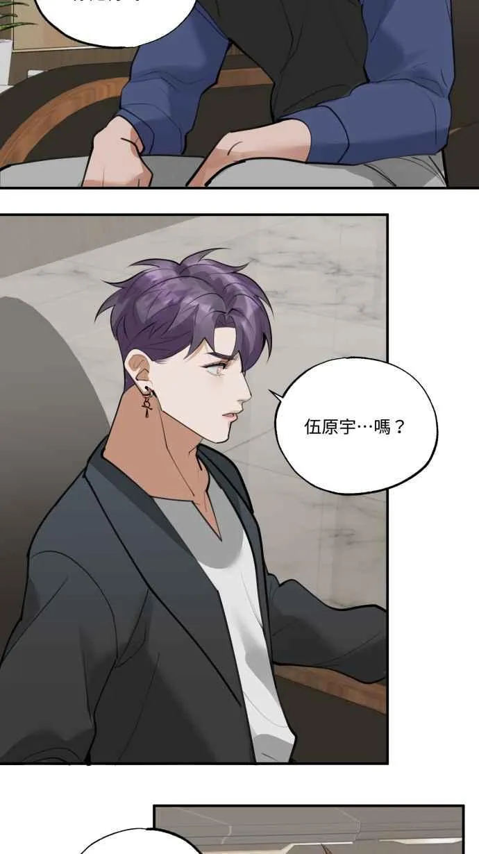 EP. 21 这肯定有鬼 第38页