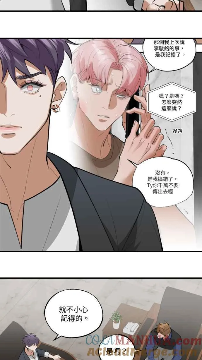 EP. 21 这肯定有鬼 第40页