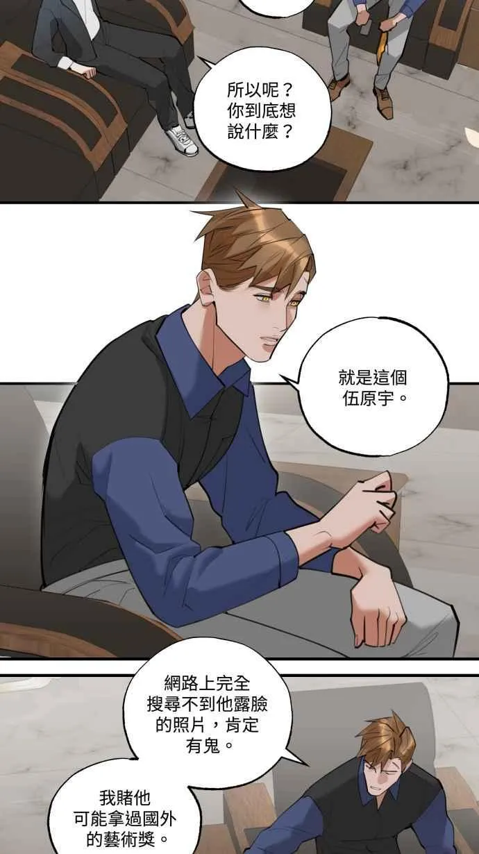 EP. 21 这肯定有鬼 第41页