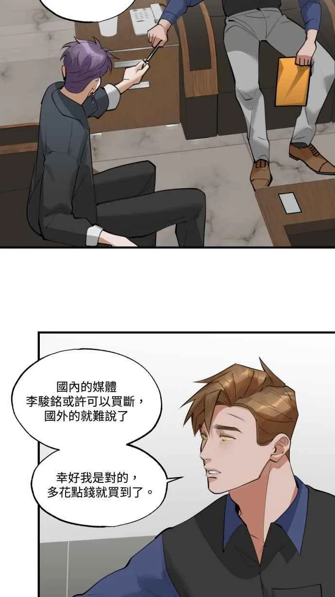EP. 21 这肯定有鬼 第42页