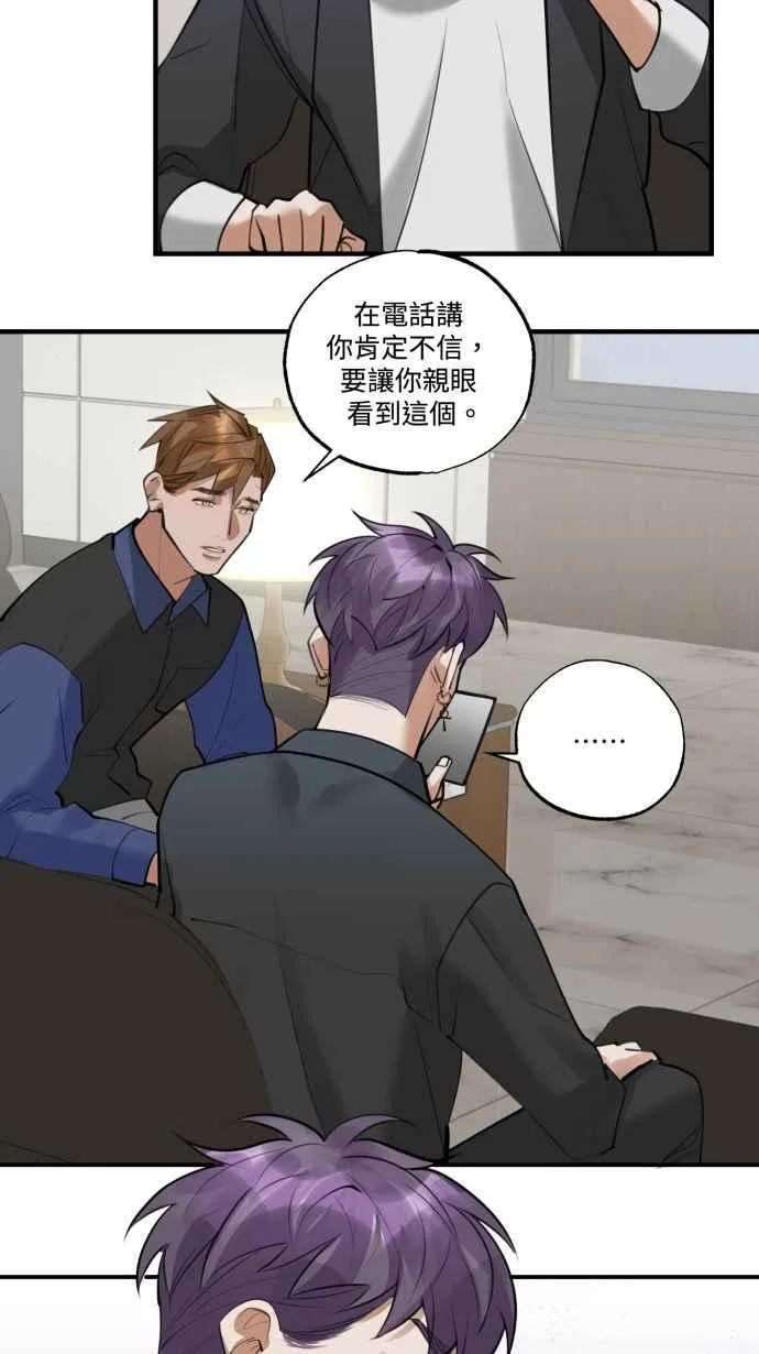 EP. 21 这肯定有鬼 第44页