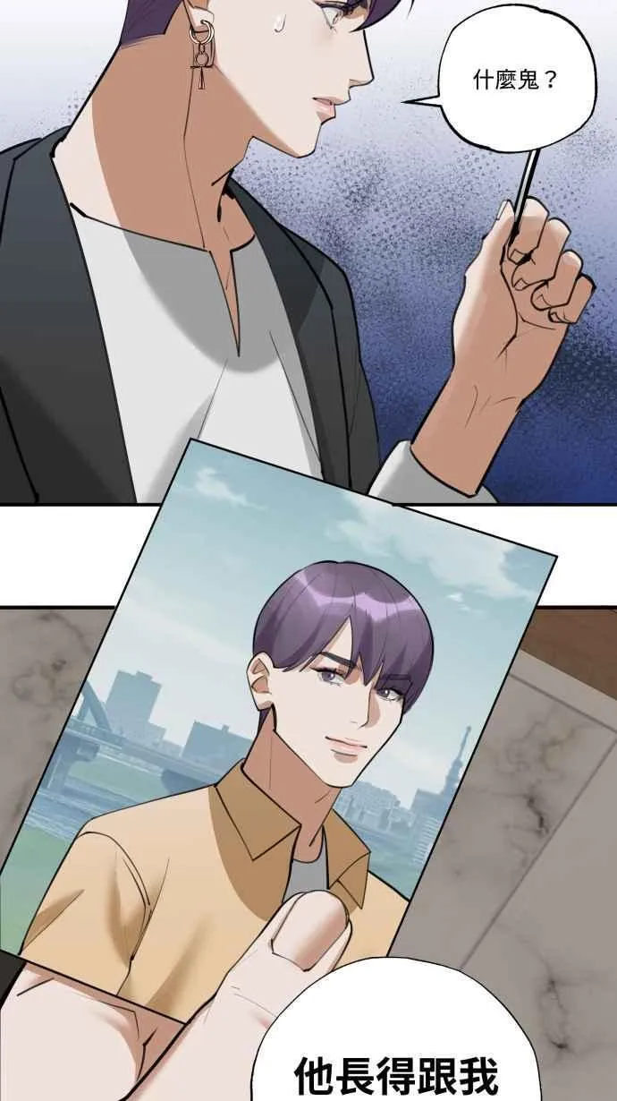 EP. 21 这肯定有鬼 第45页
