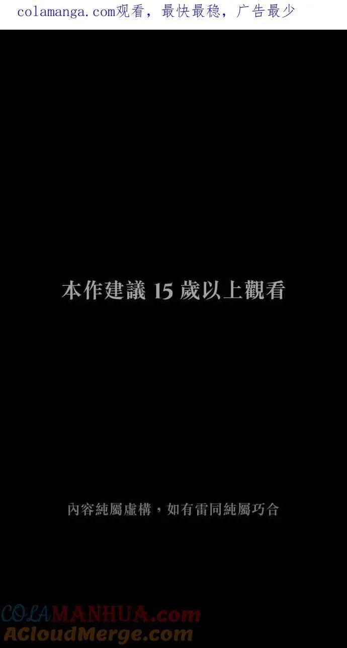EP. 21 这肯定有鬼 第49页