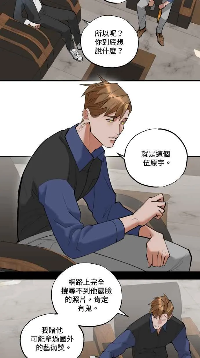 EP. 22 我们去探险 第3页