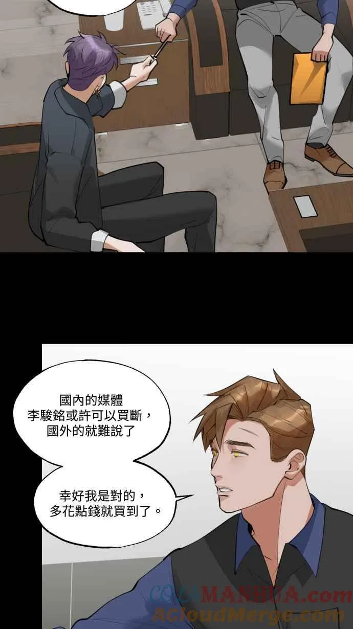 EP. 22 我们去探险 第4页