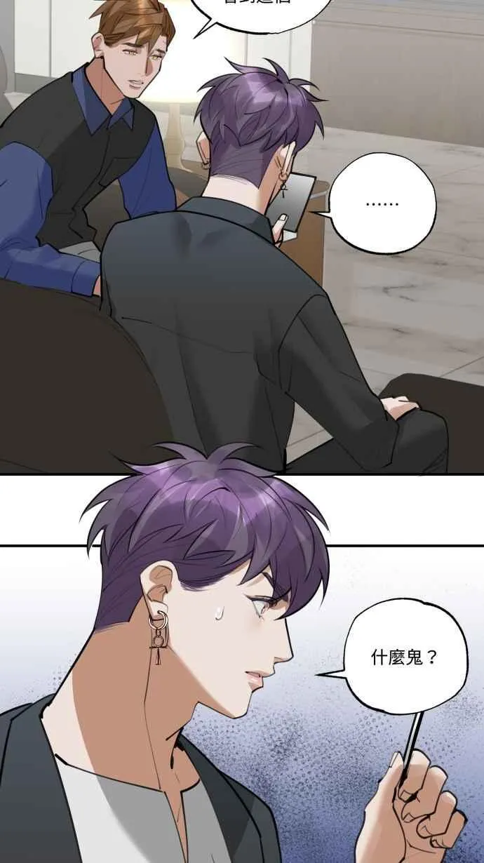 EP. 22 我们去探险 第6页