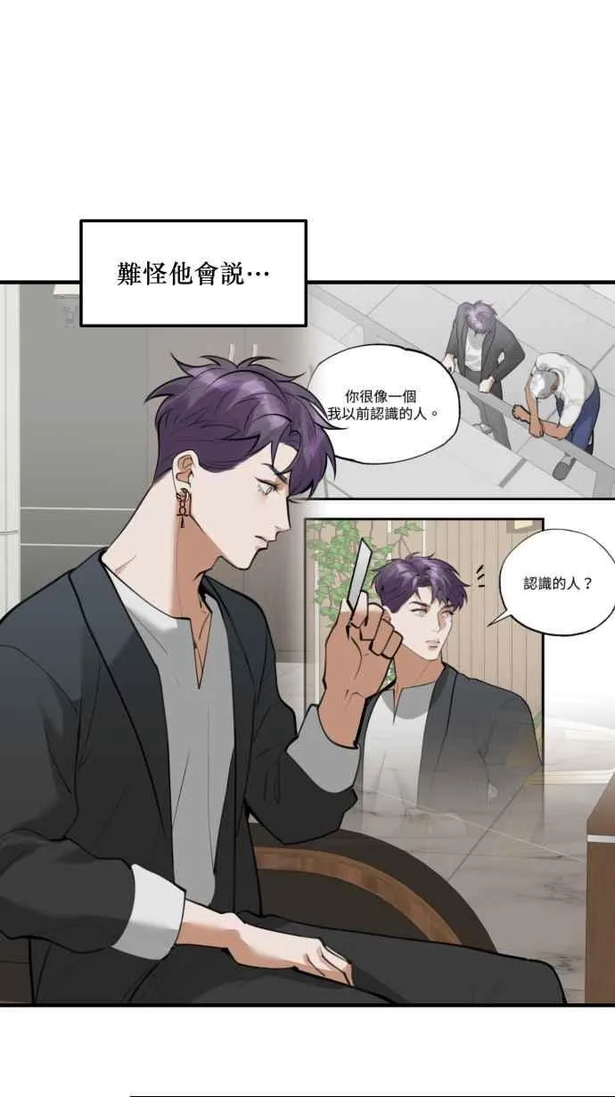 EP. 22 我们去探险 第9页