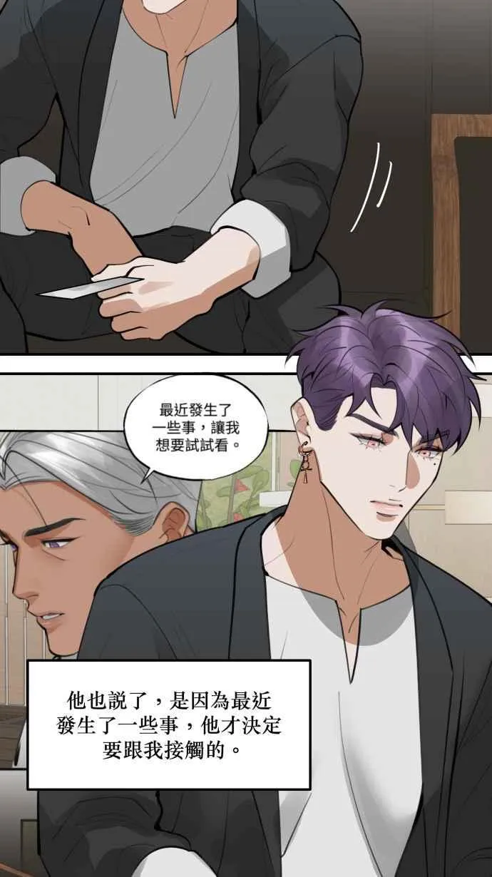 EP. 22 我们去探险 第11页