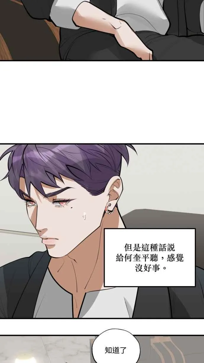 EP. 22 我们去探险 第12页
