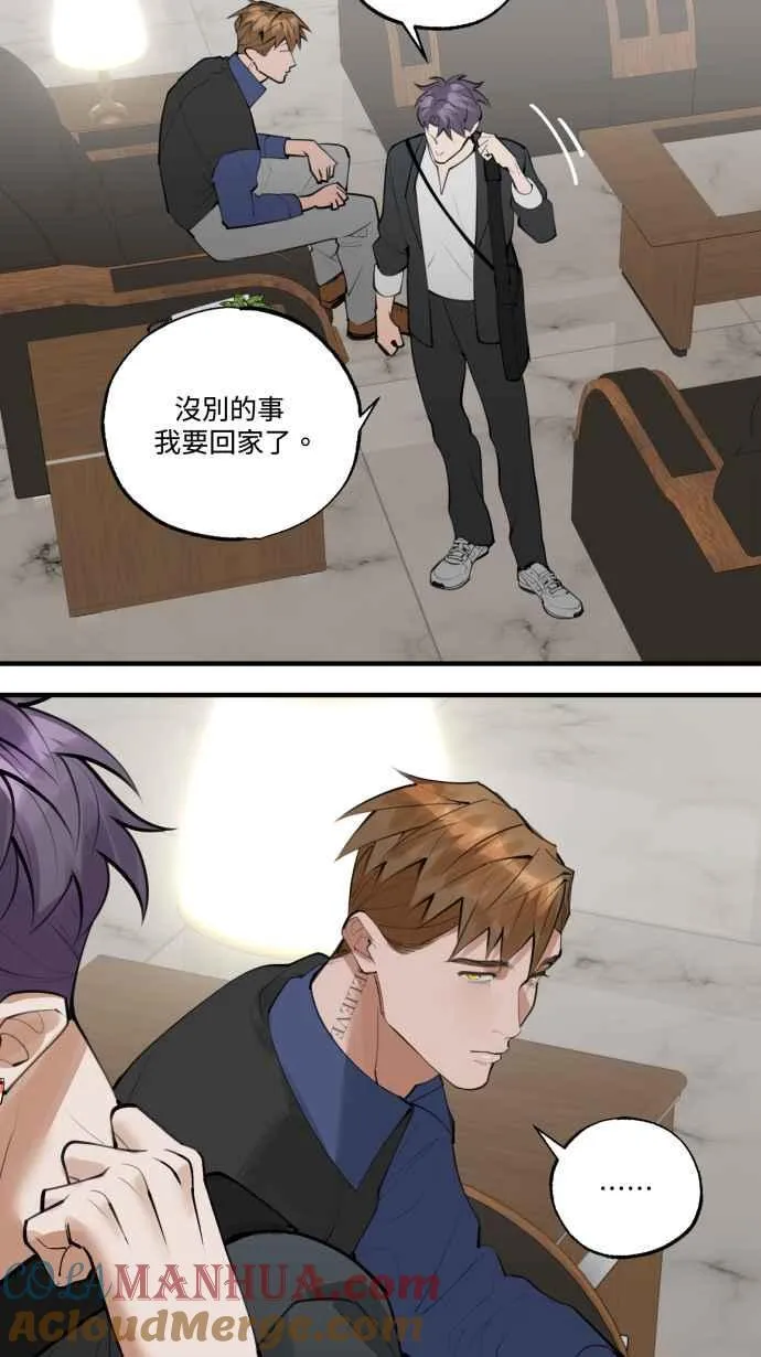 EP. 22 我们去探险 第13页