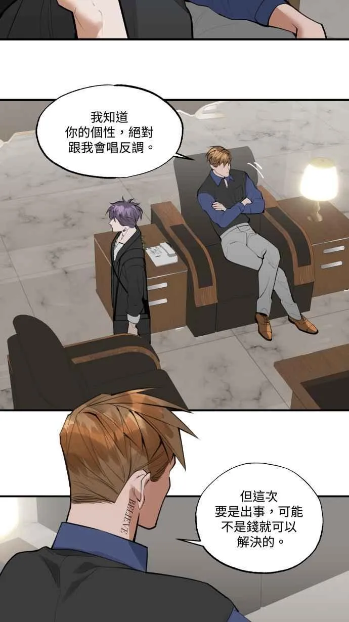EP. 22 我们去探险 第14页