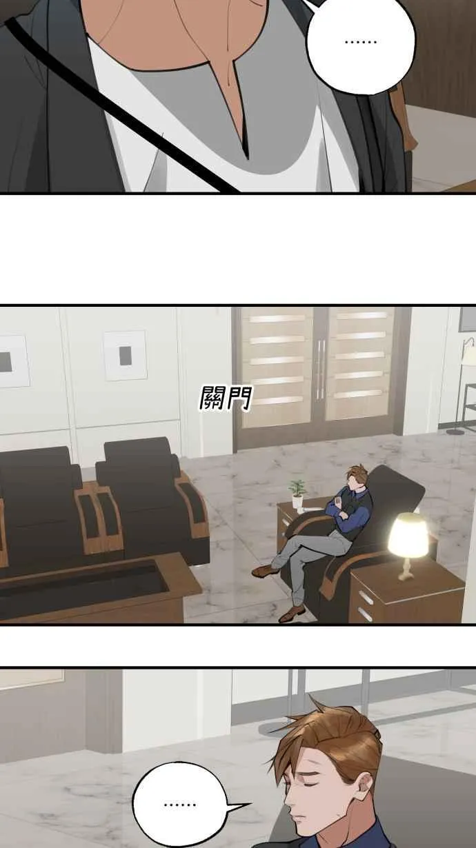 EP. 22 我们去探险 第17页