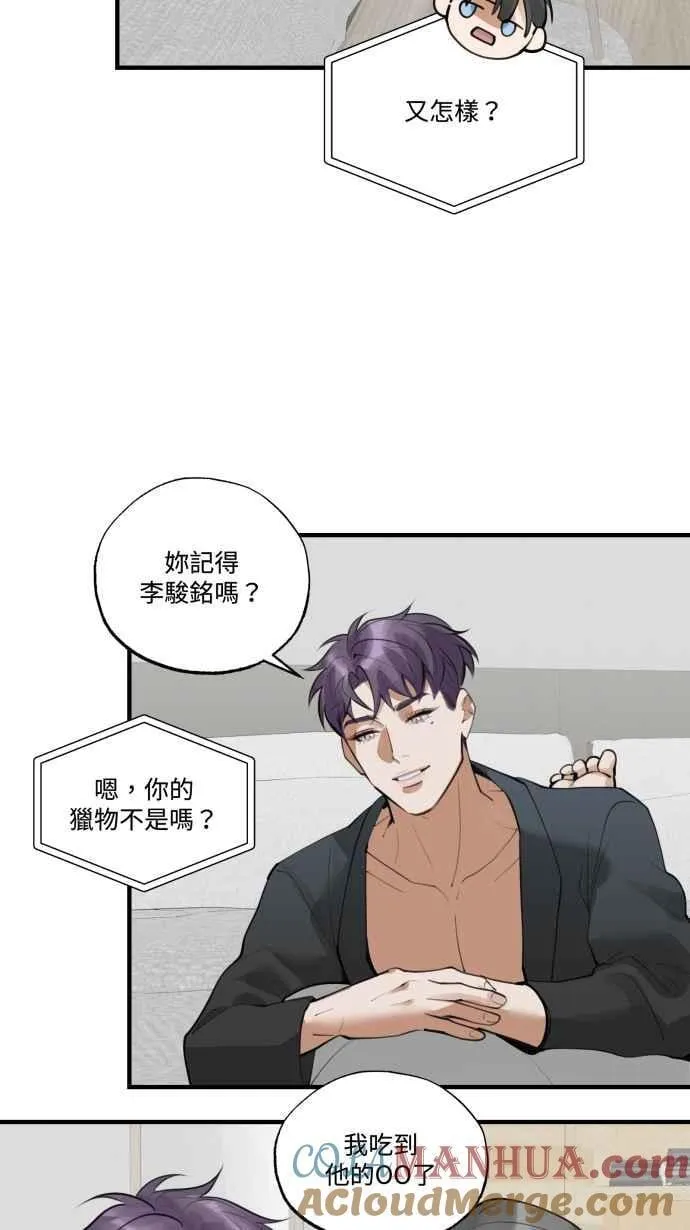 EP. 22 我们去探险 第19页