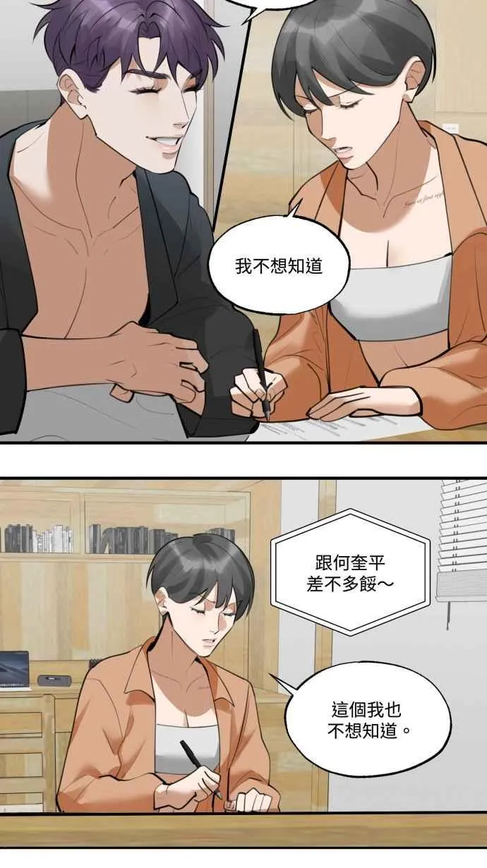 EP. 22 我们去探险 第20页