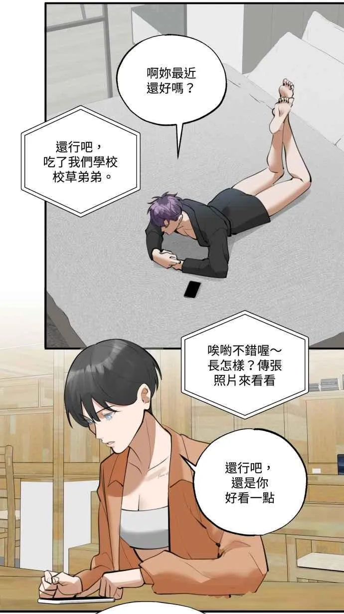 EP. 22 我们去探险 第21页