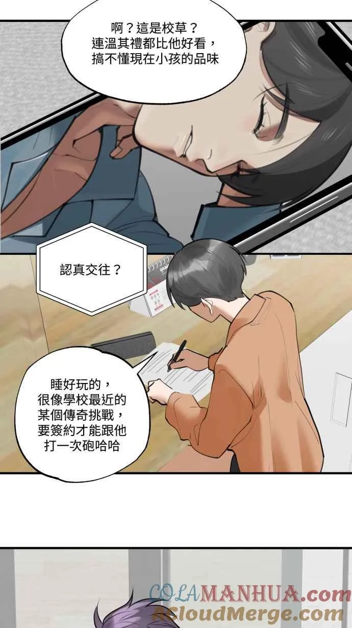 EP. 22 我们去探险 第22页