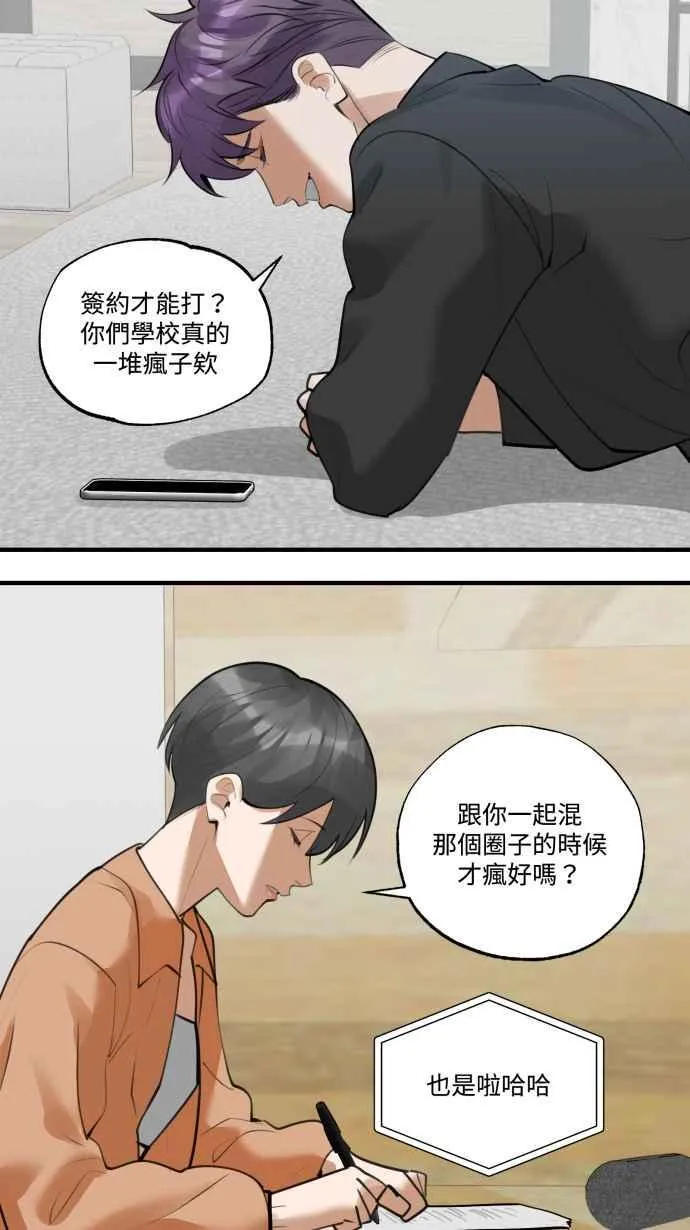 EP. 22 我们去探险 第23页