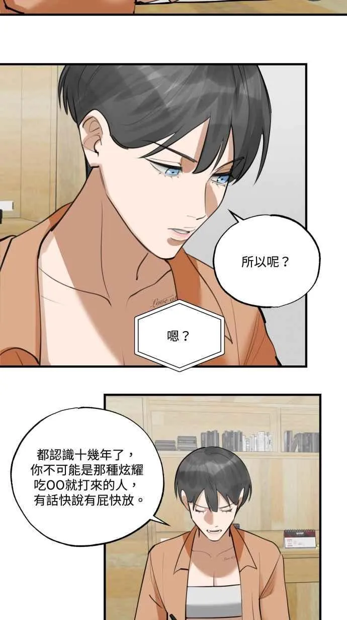 EP. 22 我们去探险 第24页