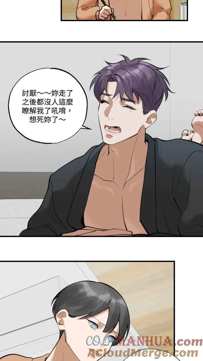EP. 22 我们去探险 第25页