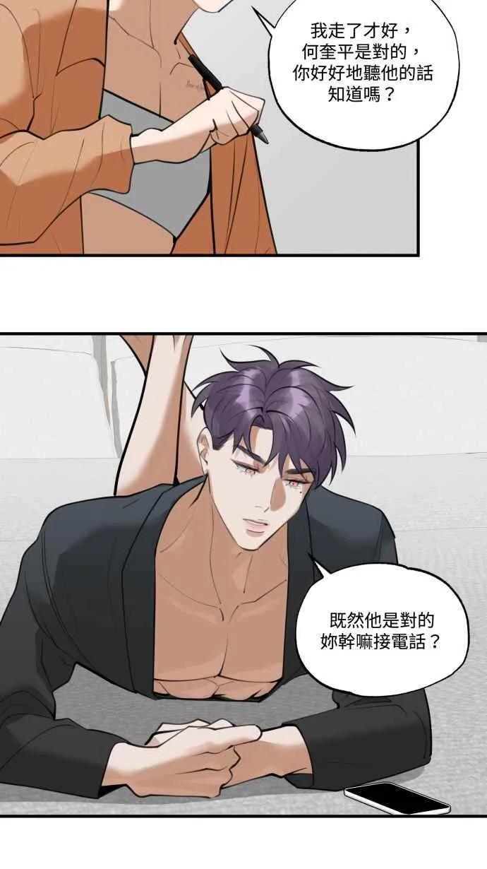 EP. 22 我们去探险 第26页