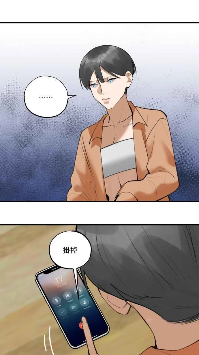 EP. 22 我们去探险 第27页