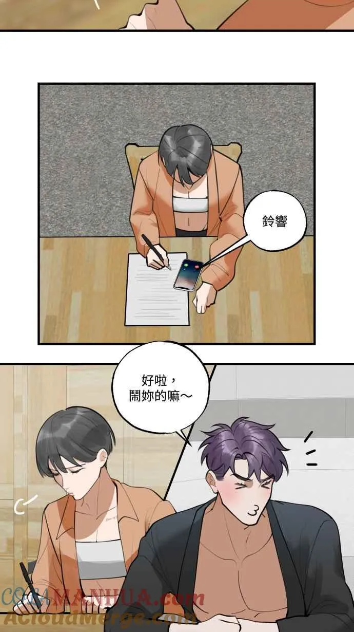 EP. 22 我们去探险 第28页