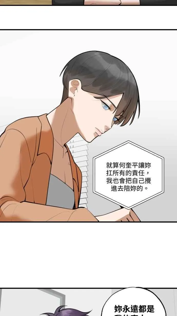 EP. 22 我们去探险 第29页