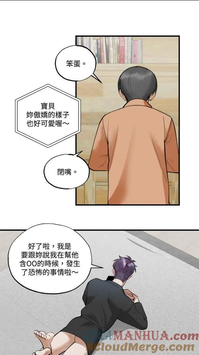 EP. 22 我们去探险 第31页