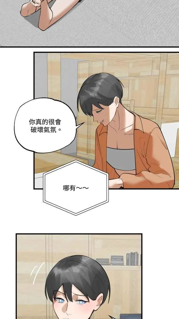 EP. 22 我们去探险 第32页