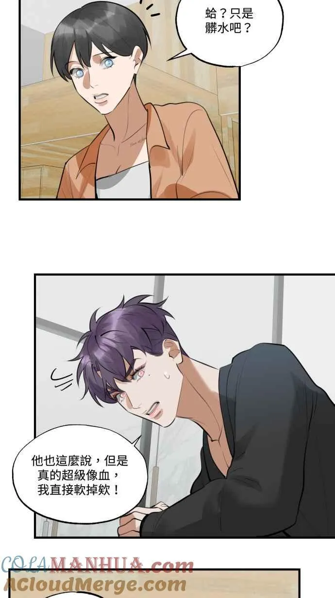 EP. 22 我们去探险 第34页