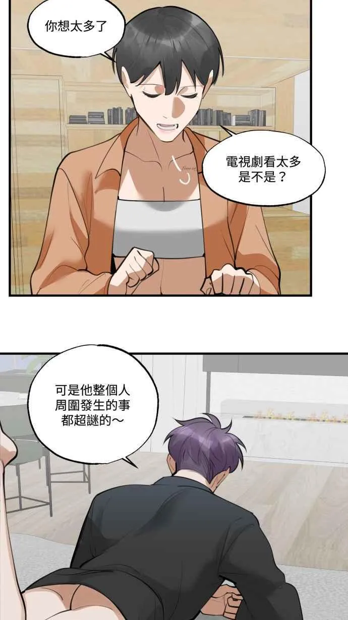 EP. 22 我们去探险 第35页
