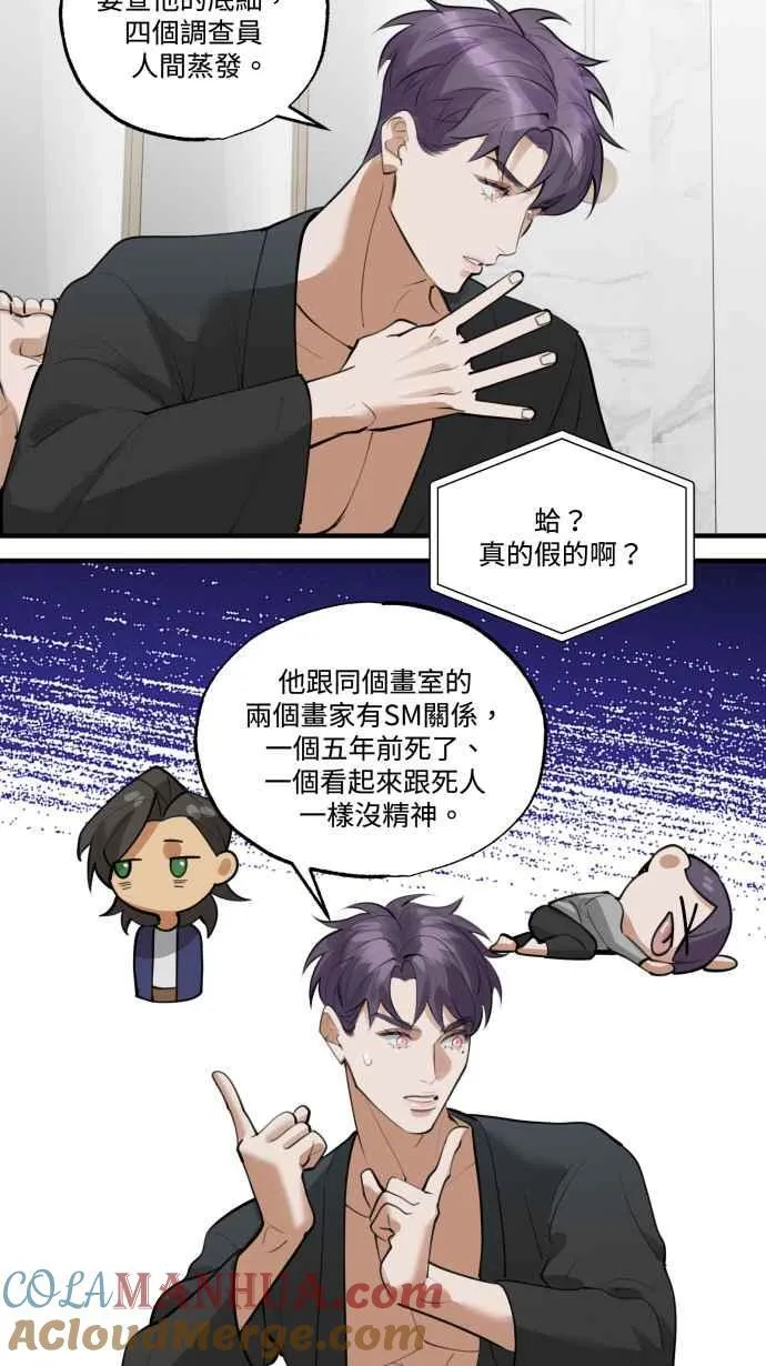 EP. 22 我们去探险 第37页