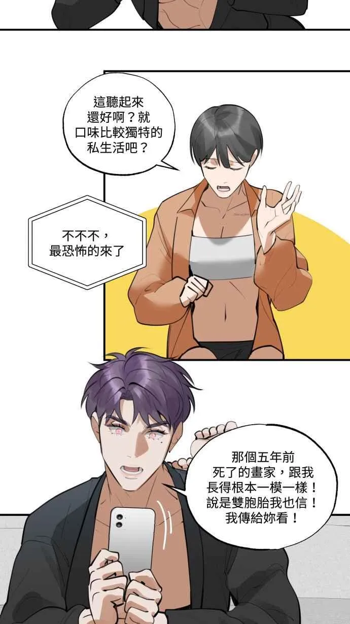 EP. 22 我们去探险 第38页