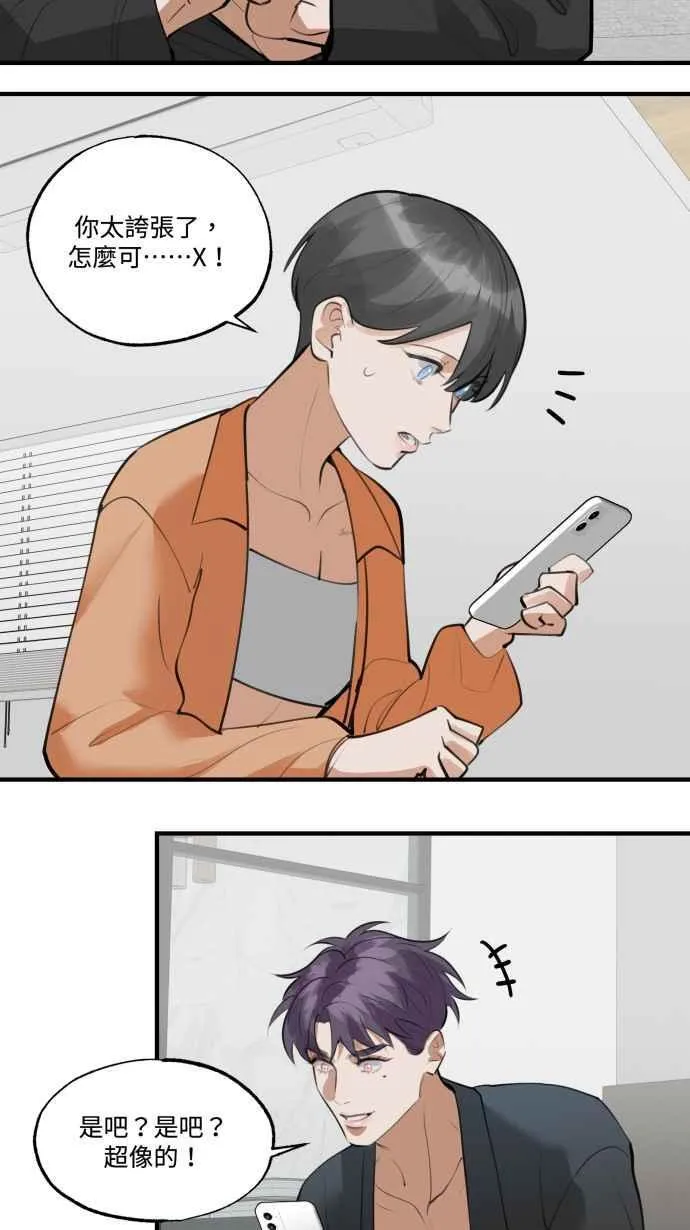 EP. 22 我们去探险 第39页