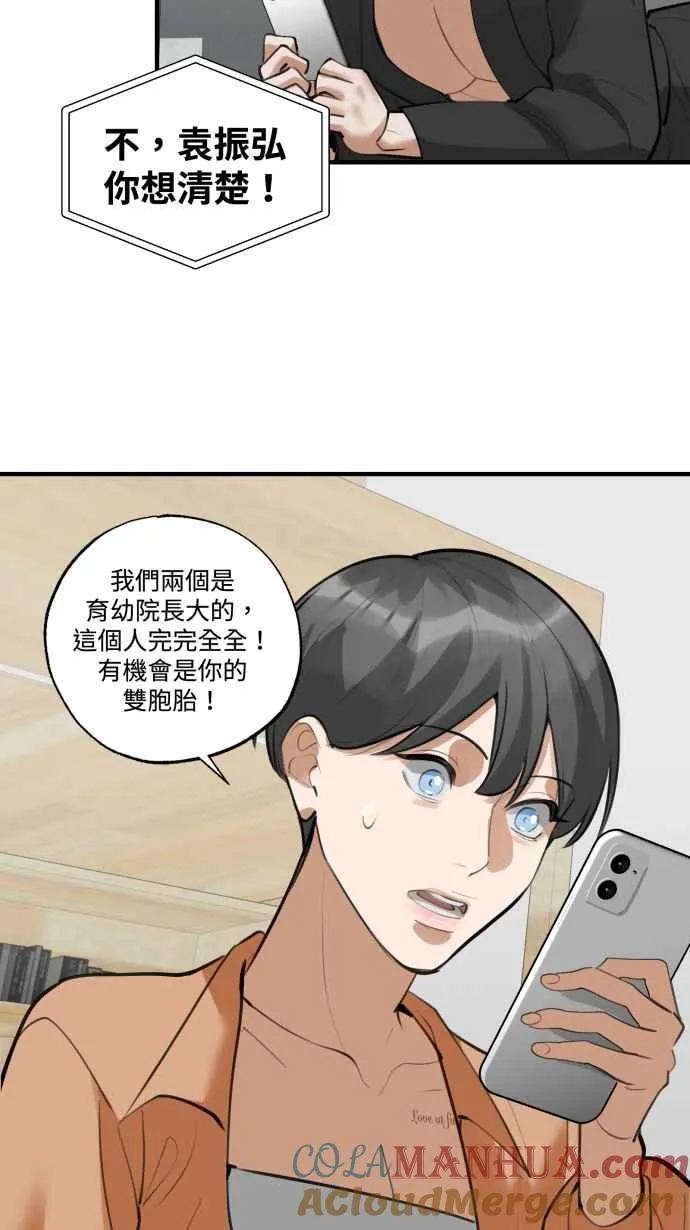 EP. 22 我们去探险 第40页